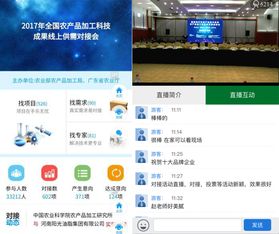 互聯(lián)網(wǎng)+點(diǎn)亮全國(guó)農(nóng)產(chǎn)品加工科技創(chuàng)新推廣活動(dòng) 技術(shù)賦能產(chǎn)業(yè)新未來